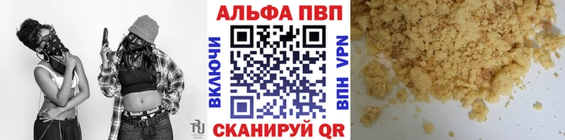 Альфа ПВП СК  закладки  Лангепас 