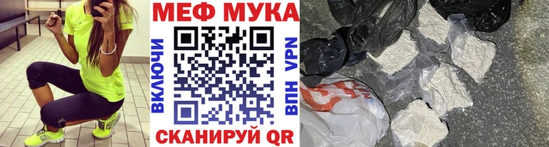 купить закладку Лангепас МЯУ-МЯУ 4 MMC
