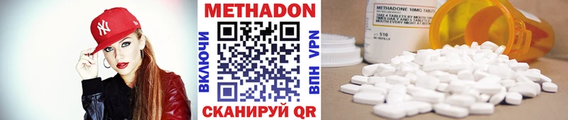 МЕТАДОН VHQ  Лангепас 