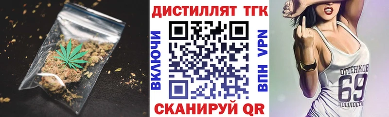 Дистиллят ТГК вейп Лангепас